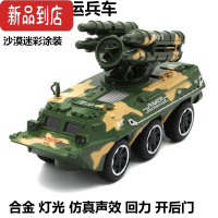 真智力合金坦克模型仿真军事战车装甲车回力坦克儿童玩具车战车盒装 导弹装甲车-迷彩色