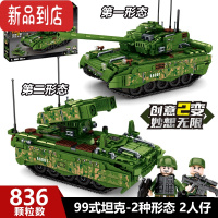 真智力积木男孩子拼装玩具益智力成年高难度军事坦克巨大型儿童 绿色 99式坦克-2变