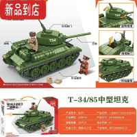真智力歼击车小坦克谢尔曼积木6玩具模型男孩7防空四号拼装8岁 新款t34坦克 送人仔