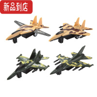 真智力儿童军事模型回力坦克飞机战斗机导弹车航母直升飞机男孩汽车玩具 4战斗机