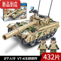 真智力坦克军事积木人仔高难度拼装巨大型可遥控99虎履带式男孩玩具 VT4主战坦克[432片2士兵]