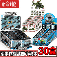 真智力坦克装甲车积木男孩益智力拼装模型拼图儿童小颗粒军事玩具 海陆空 中国三军30款