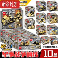 真智力坦克装甲车积木男孩益智力拼装模型拼图儿童小颗粒军事玩具 火箭弹拖车10款