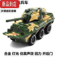 真智力合金坦克模型仿真军事战车装甲车回力坦克儿童玩具车战车盒装 坦克装甲车-迷彩色