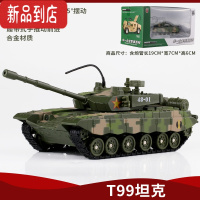 真智力大号儿童玩具车合金T99式坦克模型可动仿真军事金属装甲战车 99式坦克