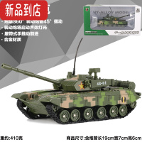 真智力中国T99式坦克合金车模型履带式豹2坦克战车模型金属儿童玩具男孩 T99坦克盒装