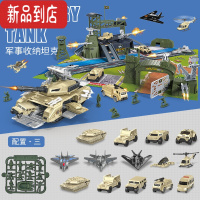 真智力儿童玩具男生3一6岁军事装甲坦克车小孩仿迷你真直升飞机汽车套装 豪华版收纳坦克车(含7小车5飞机 2小坦克10军人