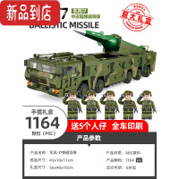 真智力东风17导弹发射车模型积木军事防空大型坦克男孩拼装益智玩具 东风17弹道导弹[礼盒装] 1164颗粒