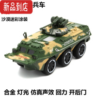真智力合金坦克模型仿真军事战车装甲车回力坦克儿童玩具车战车盒装 防空装甲车-迷彩色