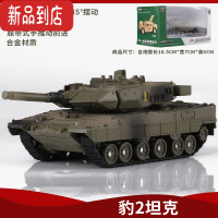 真智力大号儿童玩具车合金T99式坦克模型可动仿真军事金属装甲战车 豹式坦克