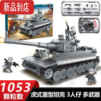 真智力积木男孩子拼装玩具益智力成年高难度军事坦克巨大型儿童 翠绿色 虎式重型坦克