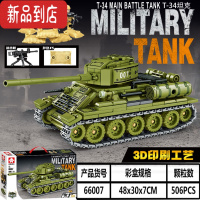 真智力歼击车小坦克谢尔曼积木6玩具模型男孩7防空四号拼装8岁 T34坦克 送人仔和武器