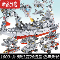 真智力军舰坦克儿童3-14益智拼装小颗粒积木男孩子战士玩具汽车变形 231(袋装)红海巡洋舰