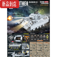 真智力积木军事二战坦克人仔虎式装甲车模型拼装男孩玩具 大豹式坦克 990片
