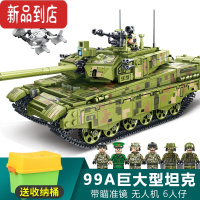 真智力兼容坦克军事模型小颗粒装甲车益智积木拼装玩具男孩子礼物 99A大型主战坦克/带瞄准点/114 4片[凳子收纳桶