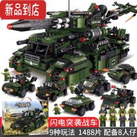 真智力兼容坦克军事模型小颗粒装甲车益智积木拼装玩具男孩子礼物 八合一闪电突袭战车含8个人仔 [超大礼盒装]