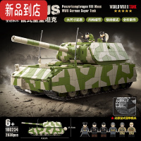 真智力兼容二战军事虎式豹式 轻型山猫坦克小颗粒拼插玩具 全冠100234鼠式坦克