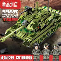 真智力积木男孩子益智拼装坦克模型99A主战车儿童军事玩具礼物 99A中型主战坦克-641颗粒 3人仔