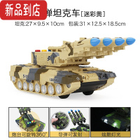 真智力坦克玩具儿童玩具车惯性仿真虎式模型军事装甲导弹车男孩1-2-3岁6 防空导弹车-黄[导弹可发射]