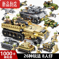真智力积木军事拼装益智动手男孩子坦克合体模型儿童小颗粒玩具 钢铁帝国8合2坦克大战 1000颗粒 送人仔