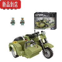 真智力星堡积木玩具儿童拼装军事坦克男孩益智力拼插装甲车飞机模型 偏斗摩托(256片)