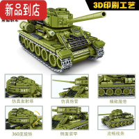 真智力积木男孩益智力拼装坦克模型拼图儿童小颗粒军事拼插玩具装甲 66007苏联T-34(506颗粒) 礼盒装