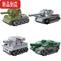 真智力玩具儿童益智力拼装回力汽车男孩拼插小颗粒积木模型军事坦克 全部4款坦克优惠套餐