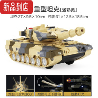 真智力坦克玩具儿童玩具车惯性仿真虎式模型军事装甲导弹车男孩1-2-3岁6 T-11重型坦克-黄[音乐故事]
