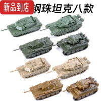 真智力合和兴方块拼装坦克模型军事德系虎式苏系儿童积木玩具礼物套装 迷你 钢珠坦克8款