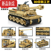 真智力积木男孩益智力拼装坦克模型拼图儿童小颗粒军事拼插玩具装甲 66006虎式坦克(528颗粒) 礼盒装