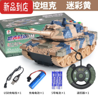 真智力大号遥控坦克玩具充电动男孩仿真装甲车对战儿童大炮越野汽车模型 迷彩黄[中号33厘米]遥控坦克(带灯光故事音乐) 高