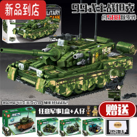 真智力T34坦克军事积木模型二战装甲车履带鼠式拼装男孩子玩具 99A型主战坦克[588片] 赠军事坦克+人仔