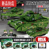 真智力坦克积木军事导弹车拼装男孩子装甲车模型儿童小颗粒玩具 [变形]中国99式+红箭 001