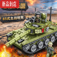 真智力坦克积木中国99式重型鼠式二战装甲车模型拼装男孩玩具6-12岁 85式主战坦克(342颗粒2人仔)