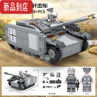 真智力积木拼装玩具男孩子10岁以上成年高难度14巨大型军事坦克 IV号反坦克歼击车(566颗粒)