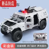 真智力装甲车模型特警合金车仿真越野车坦克车吉普车大号儿童警车玩具车 东风猛士防爆警车-公安[盒装]