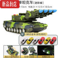 真智力赫思儿童坦克装甲车模型导弹发射车军事战车火箭炮男孩惯性玩具车 防空导弹车/绿[导弹可发射]+6辆合金车