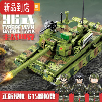 真智力积木小颗粒96式主战坦克拼插益智陆战模型玩具儿童手办礼品盒 96式主战坦克/203106 615颗粒