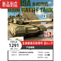 真智力坦克拼装积木99A主战军事遥控装甲车男孩8-12岁玩具模型 36CM印刷沙漠99坦克_静态 1291颗粒