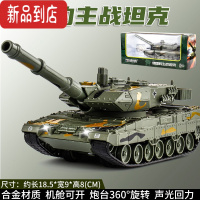 真智力军事模型豹2 A6坦克99式主战坦克合金装甲战车玩具车金属 豹2 A6 主战坦克