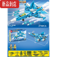 真智力积木拼装消防车玩具益智力8儿童启蒙动脑小颗粒男孩子坦克6岁 湖蓝色 苏—27战斗机