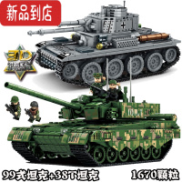 真智力军事拼装益智积木大型高难度99式坦克模型男孩子玩具生日礼物 99式坦克+38T坦克
