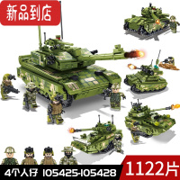 真智力积木儿童益智力拼装积木男孩子铁血重装军事战争坦克玩具 四合一99式坦克/105425-8 1122PCS/4人仔