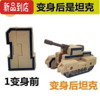 真智力数字变形玩具坦克字母套装合体汽车机器人飞机益智儿童男孩玩具 [数字变形]1号