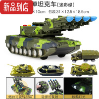 真智力赫思儿童坦克装甲车模型导弹发射车军事战车火箭炮男孩惯性玩具车 防空导弹车/绿[导弹可发射]+4辆小坦克