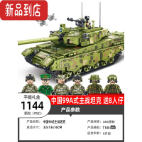 真智力坦克拼装积木99A主战军事遥控装甲车男孩8-12岁玩具模型 32CM_中国99A坦克_静态 1144颗粒