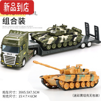 真智力坦克玩具导弹车男孩玩具车儿童坦克车军事玩具3-6岁模型仿真坦克 ★德立信拖车带坦克+迷彩黄坦克
