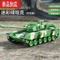 真智力坦克玩具导弹车男孩玩具车儿童坦克车军事玩具3-6岁模型仿真坦克 坦克绿