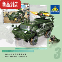 真智力国力雄鹰坦克直升机装甲车飞机军舰航母模型积木玩具 AFT-9 反坦克导弹发射车