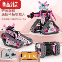 真智力电动机器人编程套装遥控智能积木拼装坦克10岁潮流益男孩玩具 粉色编程机器人408颗粒 送充电电池套装
